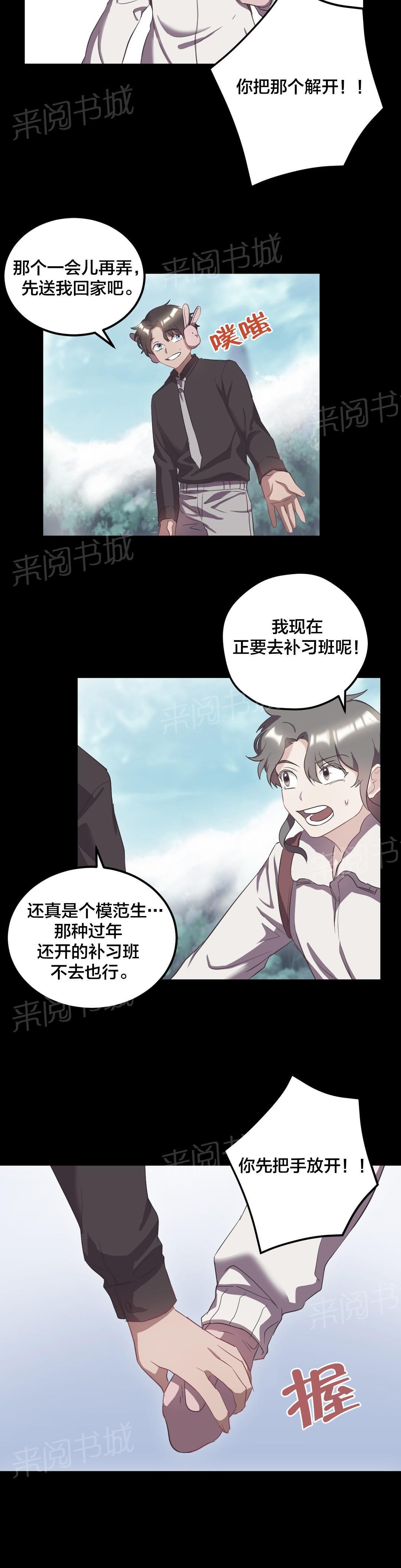 惊爆草莓漫画韩漫全集-第40话 曾经的约定无删减无遮挡章节图片 