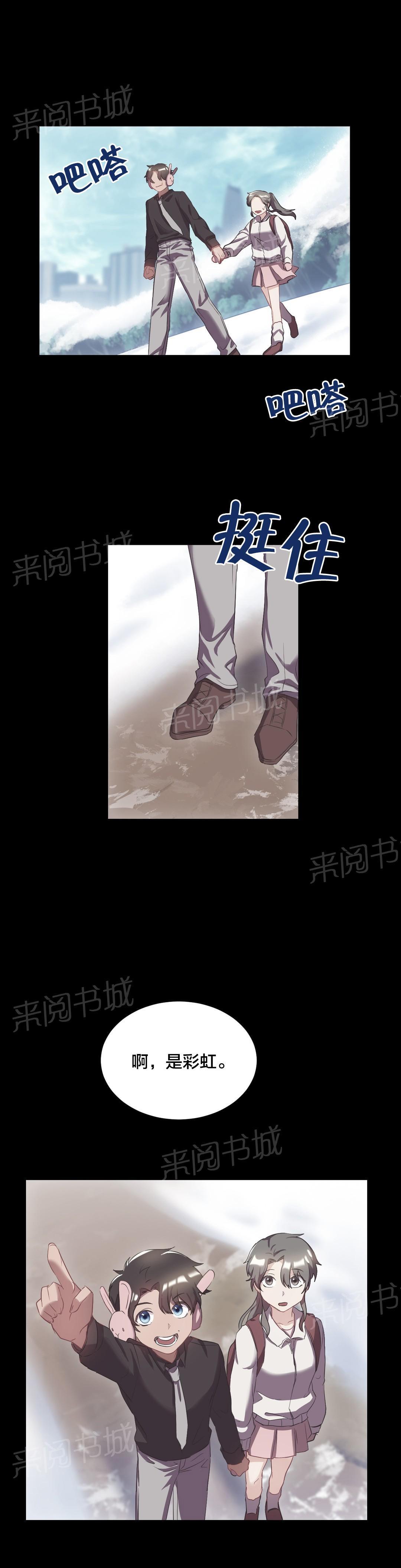 惊爆草莓漫画韩漫全集-第40话 曾经的约定无删减无遮挡章节图片 