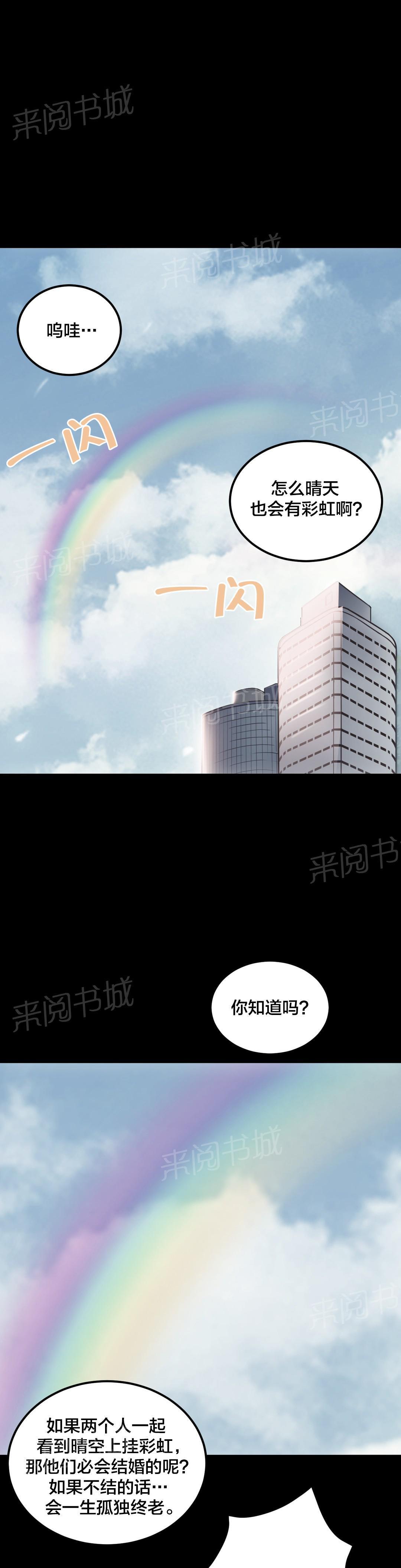 惊爆草莓漫画韩漫全集-第40话 曾经的约定无删减无遮挡章节图片 