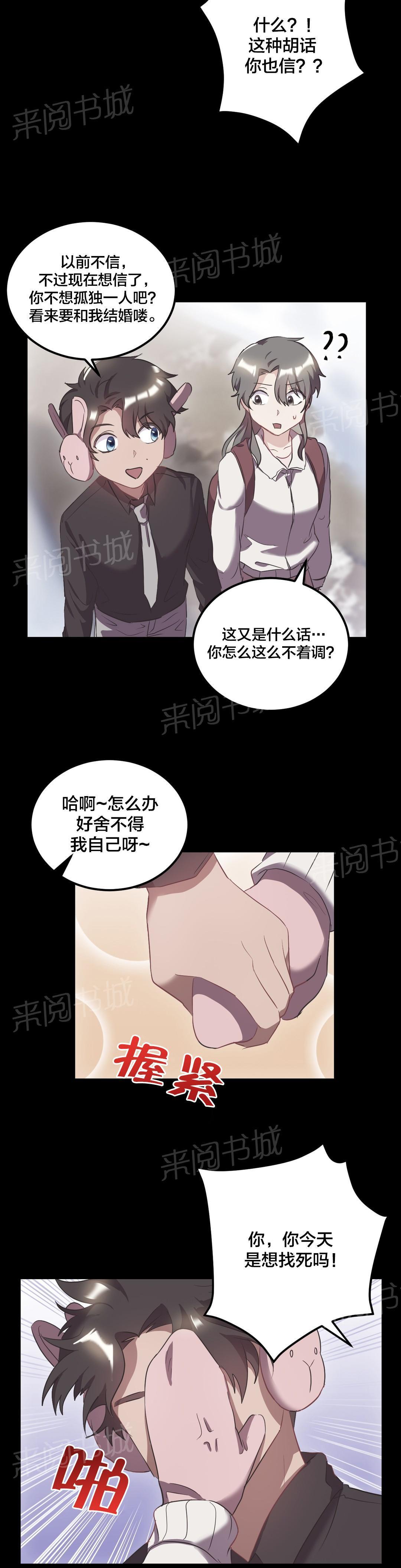 惊爆草莓漫画韩漫全集-第40话 曾经的约定无删减无遮挡章节图片 