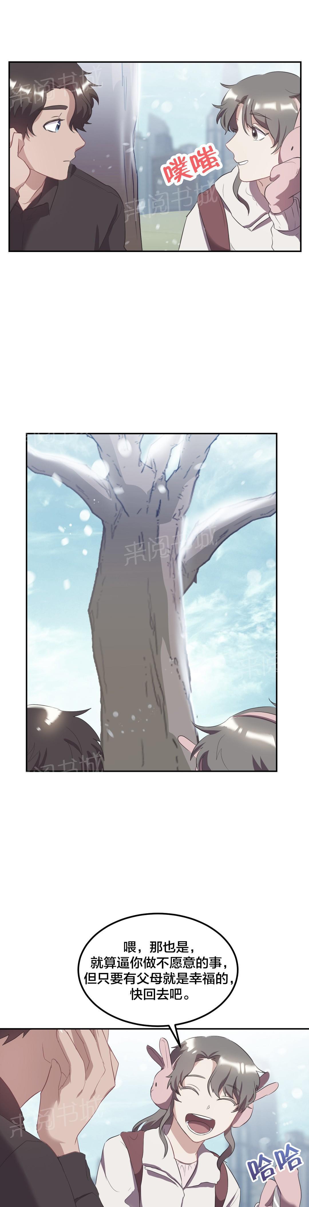 惊爆草莓漫画韩漫全集-第40话 曾经的约定无删减无遮挡章节图片 