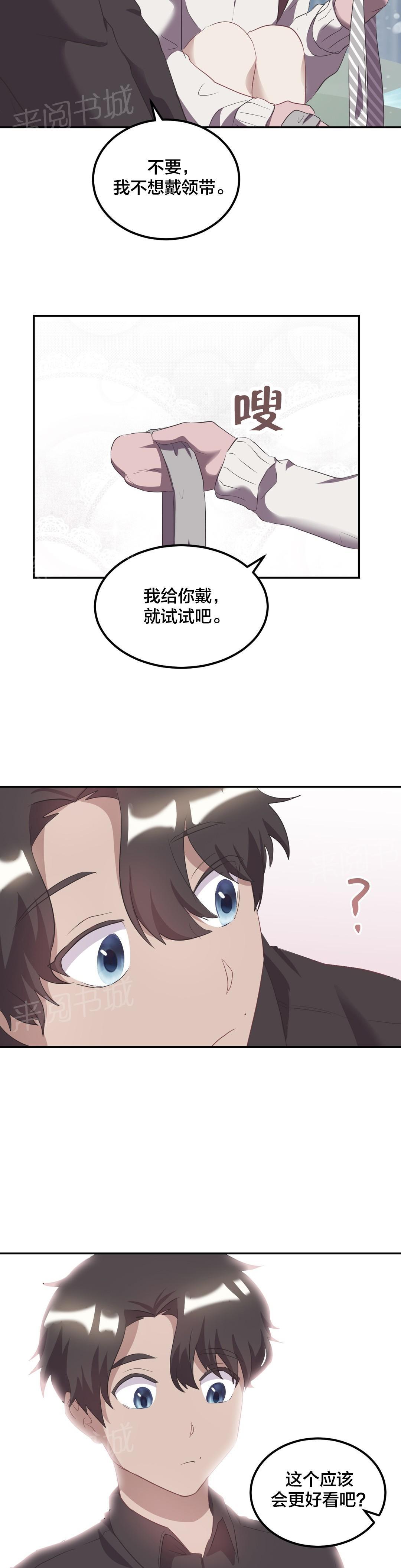 惊爆草莓漫画韩漫全集-第40话 曾经的约定无删减无遮挡章节图片 