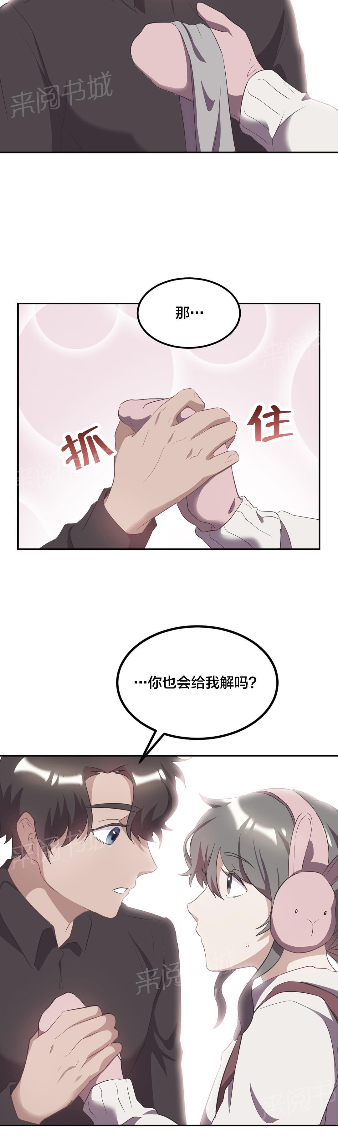 惊爆草莓漫画韩漫全集-第40话 曾经的约定无删减无遮挡章节图片 