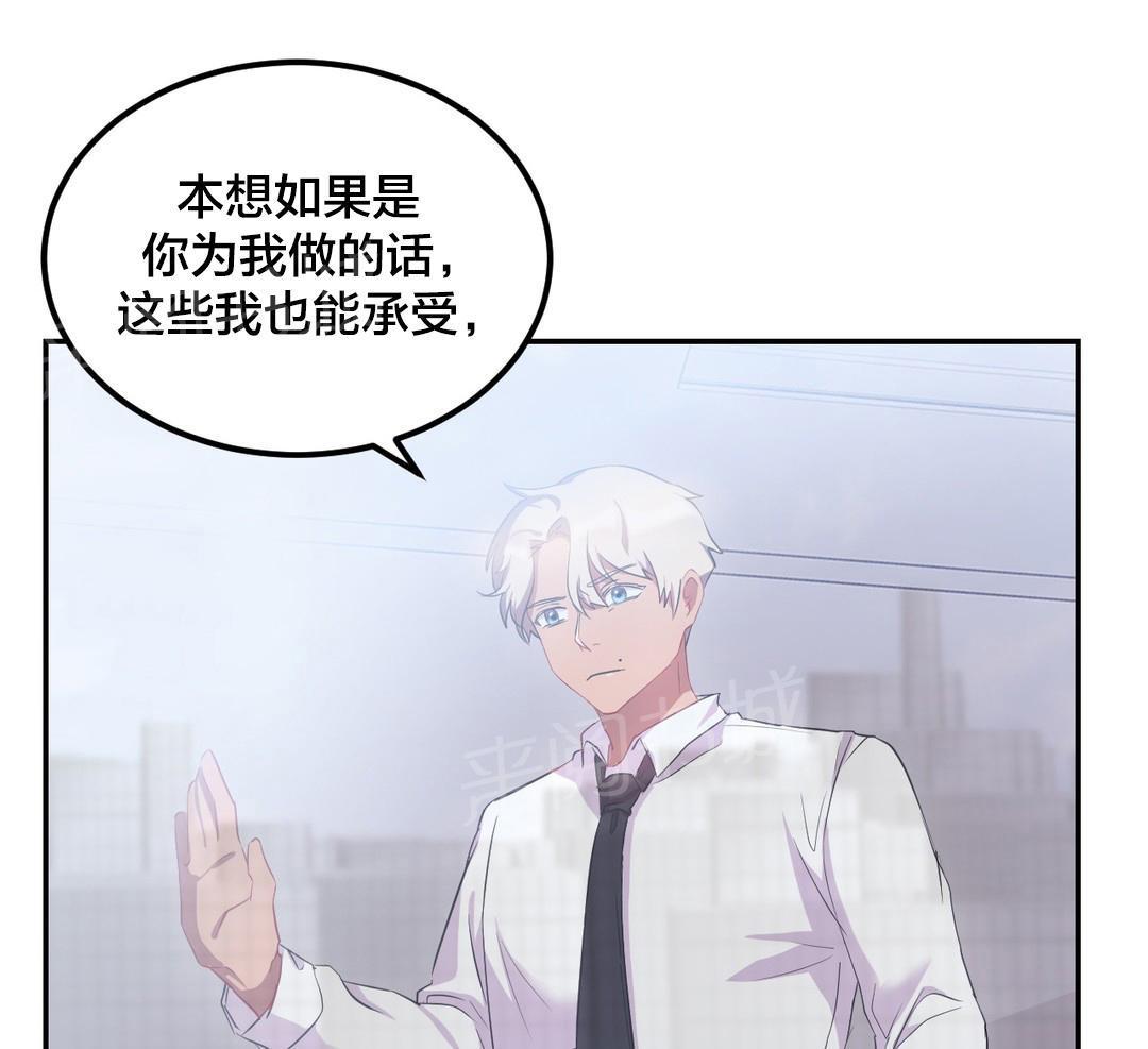 惊爆草莓漫画韩漫全集-第41话 悔婚无删减无遮挡章节图片 