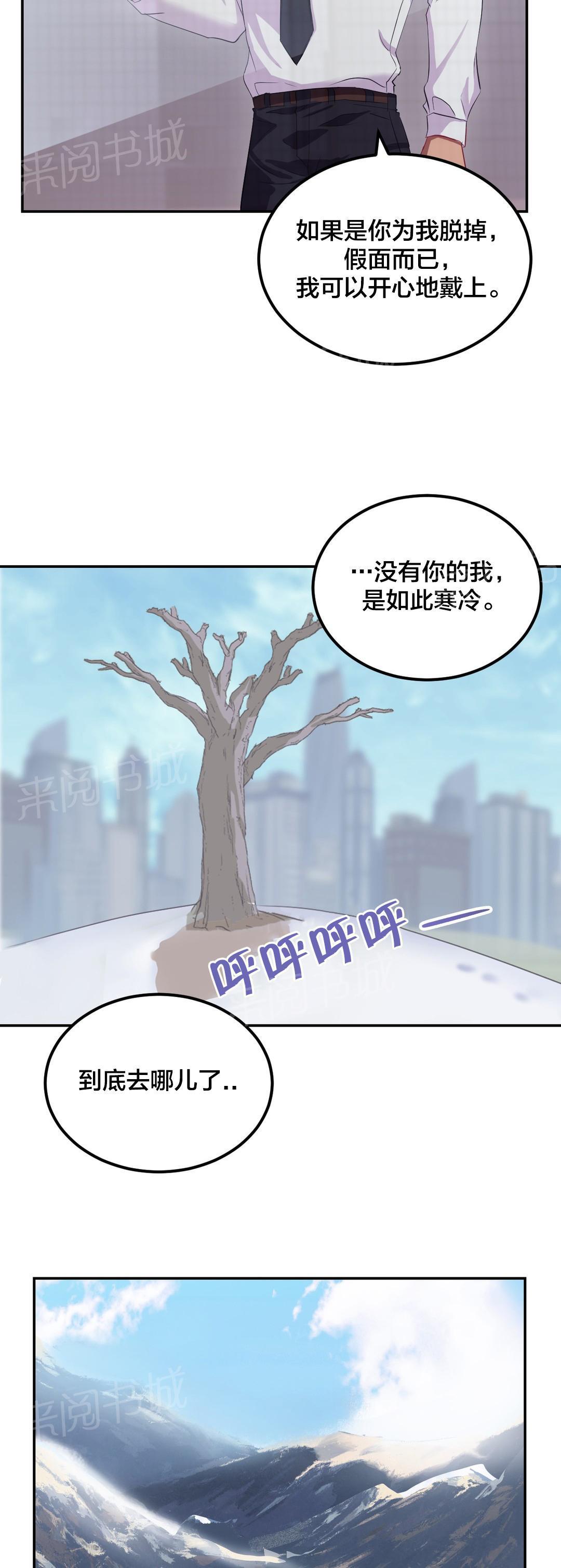 惊爆草莓漫画韩漫全集-第41话 悔婚无删减无遮挡章节图片 