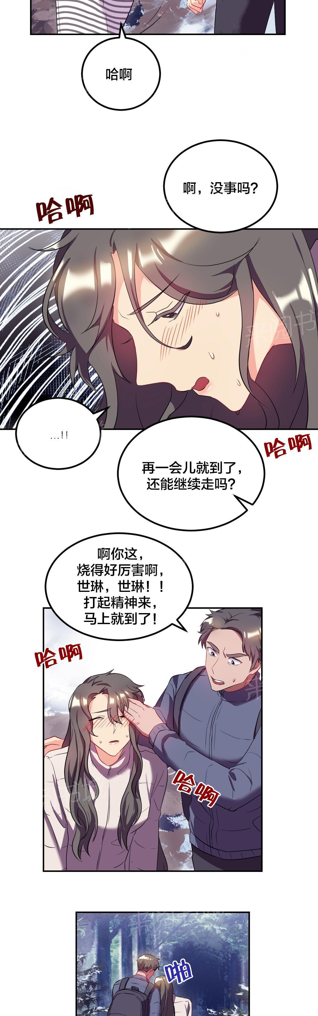 惊爆草莓漫画韩漫全集-第41话 悔婚无删减无遮挡章节图片 