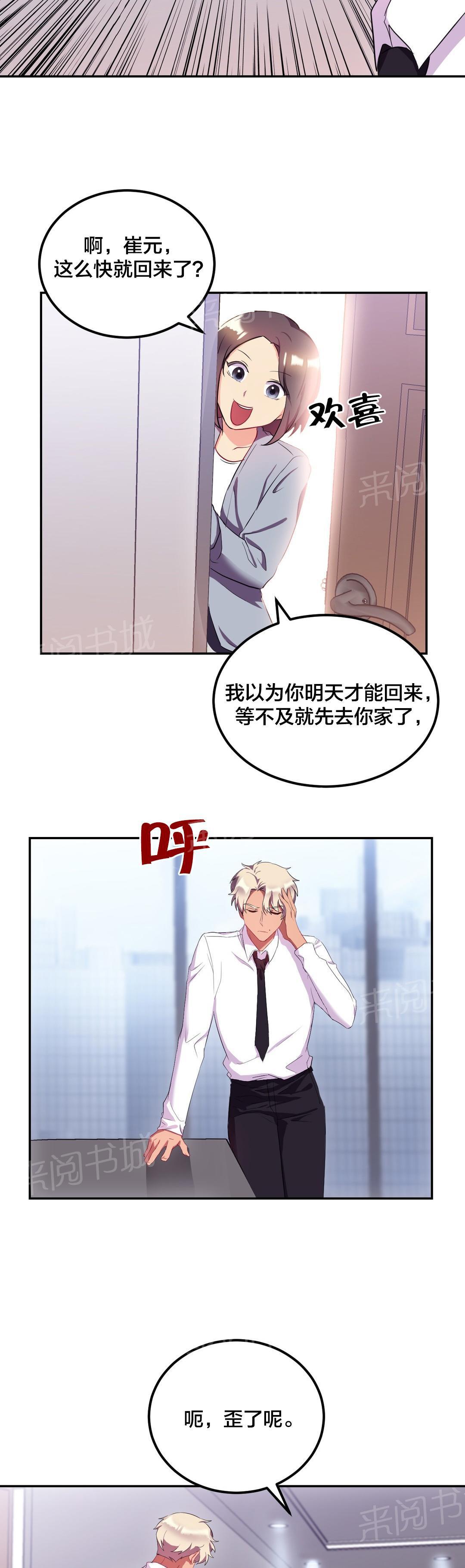 惊爆草莓漫画韩漫全集-第41话 悔婚无删减无遮挡章节图片 