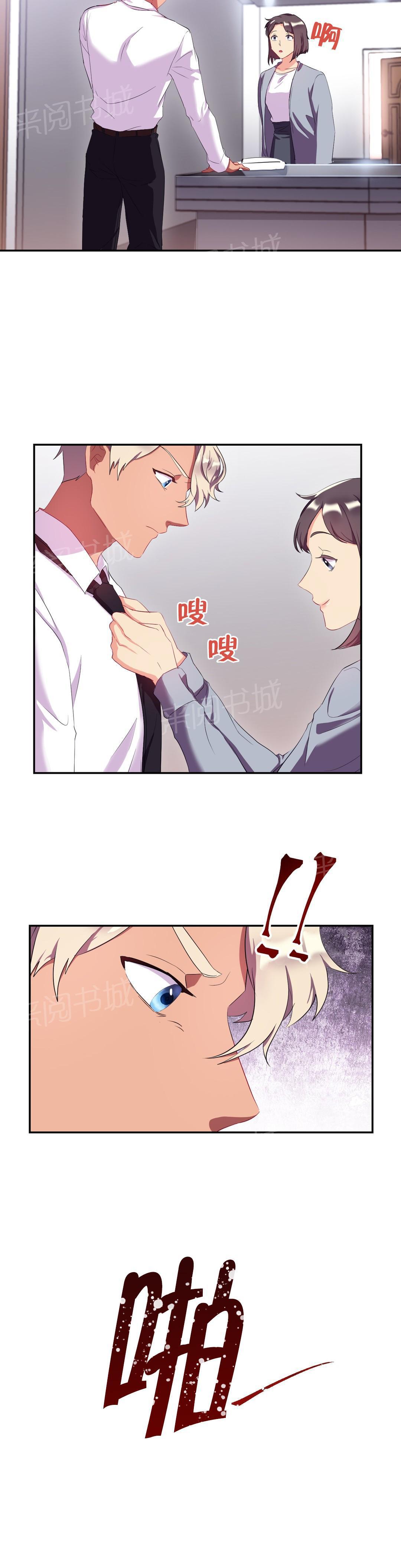 惊爆草莓漫画韩漫全集-第41话 悔婚无删减无遮挡章节图片 