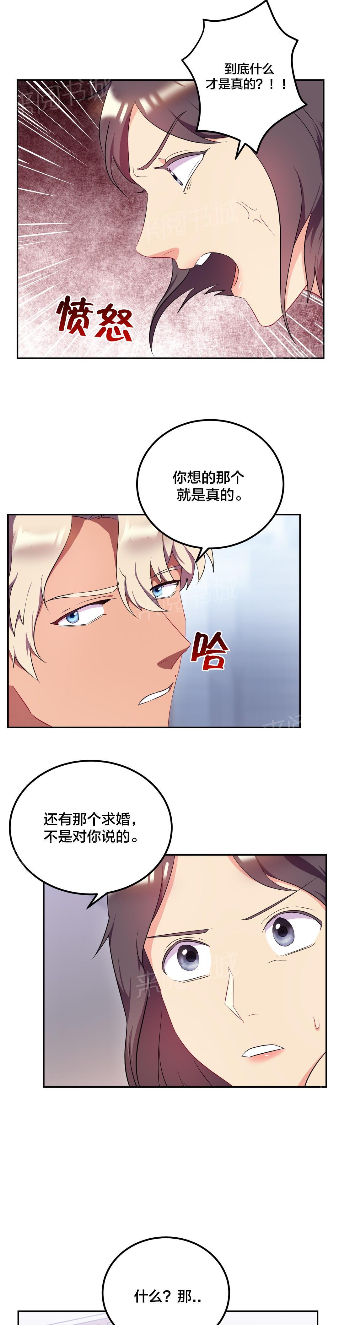 惊爆草莓漫画韩漫全集-第41话 悔婚无删减无遮挡章节图片 