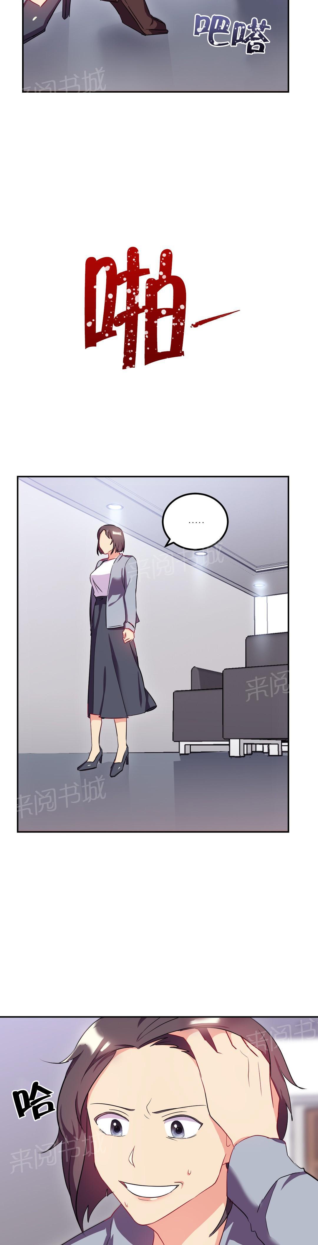 惊爆草莓漫画韩漫全集-第41话 悔婚无删减无遮挡章节图片 