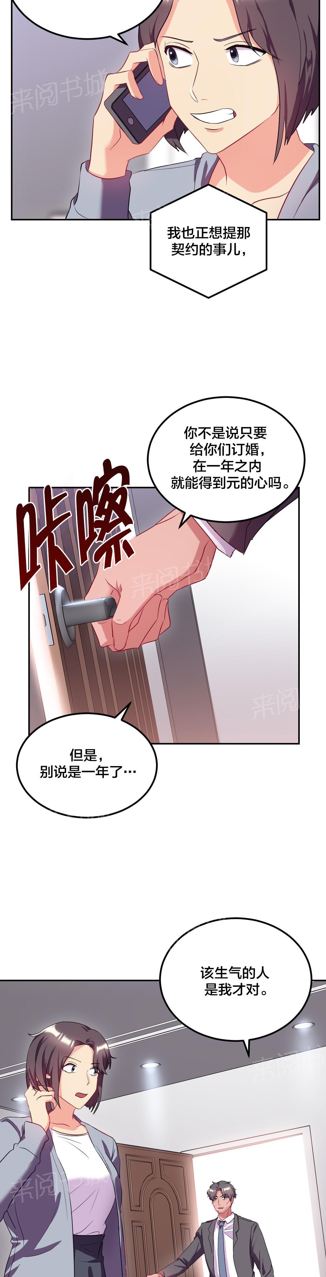 惊爆草莓漫画韩漫全集-第42话 发烧无删减无遮挡章节图片 