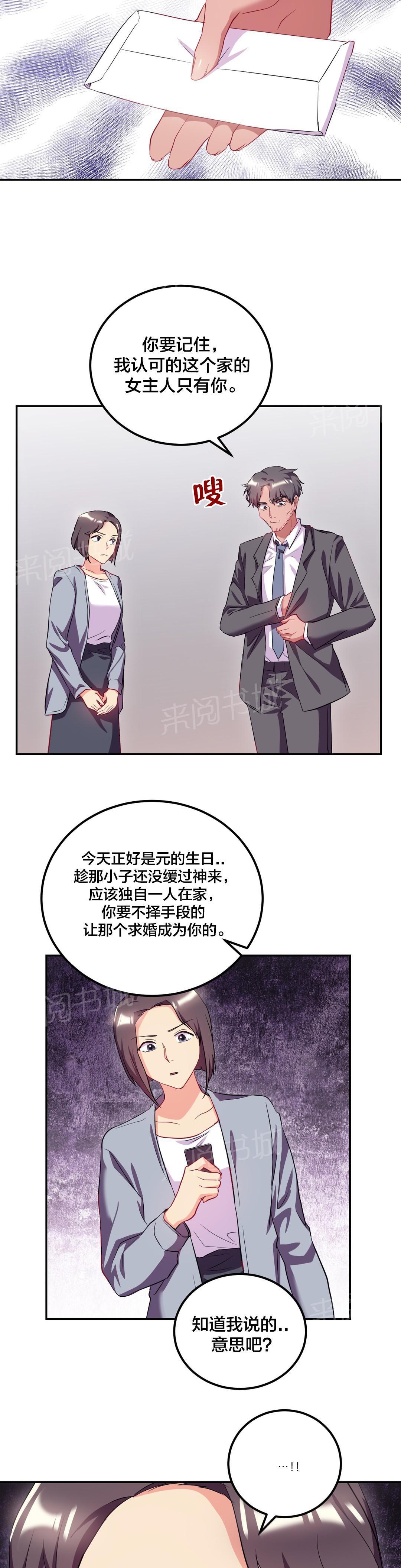 惊爆草莓漫画韩漫全集-第42话 发烧无删减无遮挡章节图片 