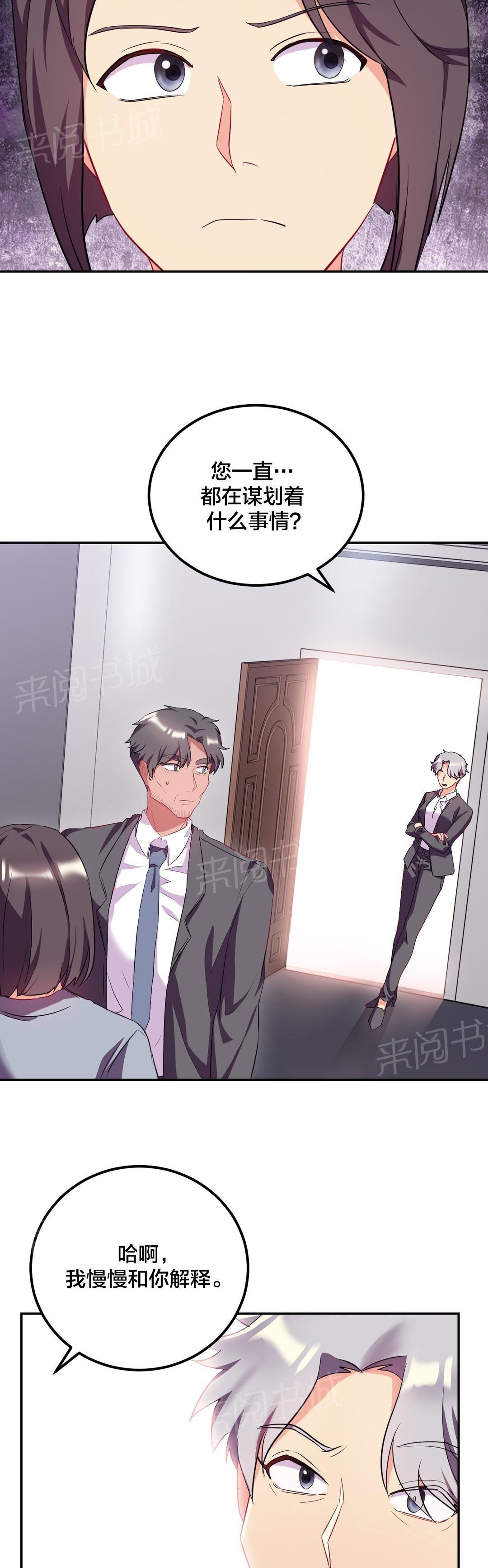 惊爆草莓漫画韩漫全集-第42话 发烧无删减无遮挡章节图片 