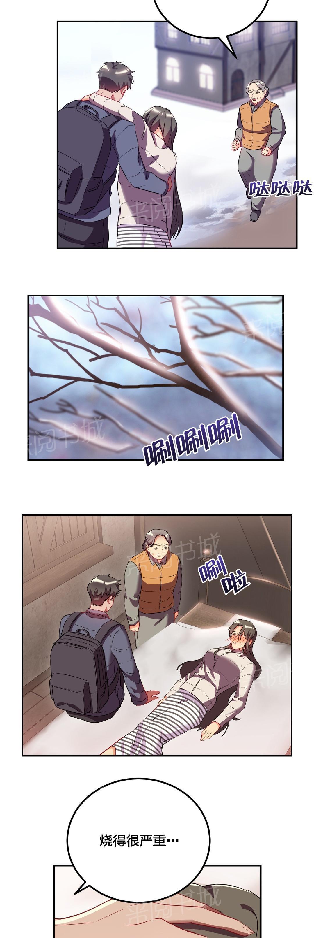 惊爆草莓漫画韩漫全集-第42话 发烧无删减无遮挡章节图片 