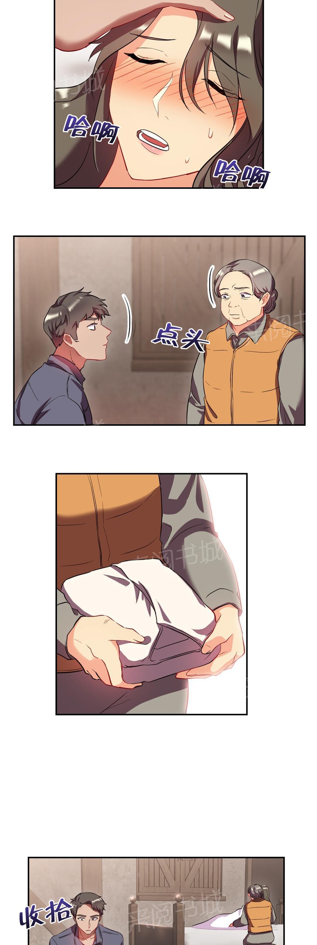 惊爆草莓漫画韩漫全集-第42话 发烧无删减无遮挡章节图片 