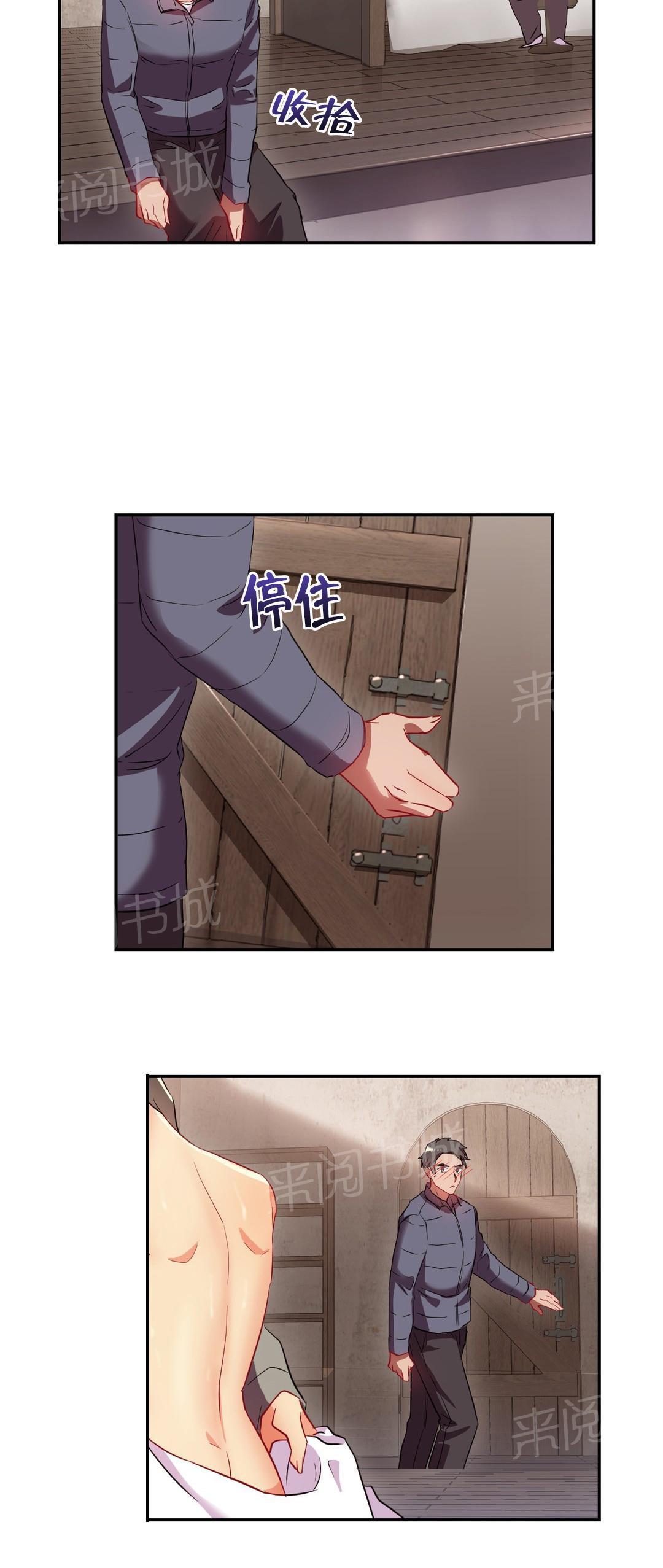 惊爆草莓漫画韩漫全集-第42话 发烧无删减无遮挡章节图片 