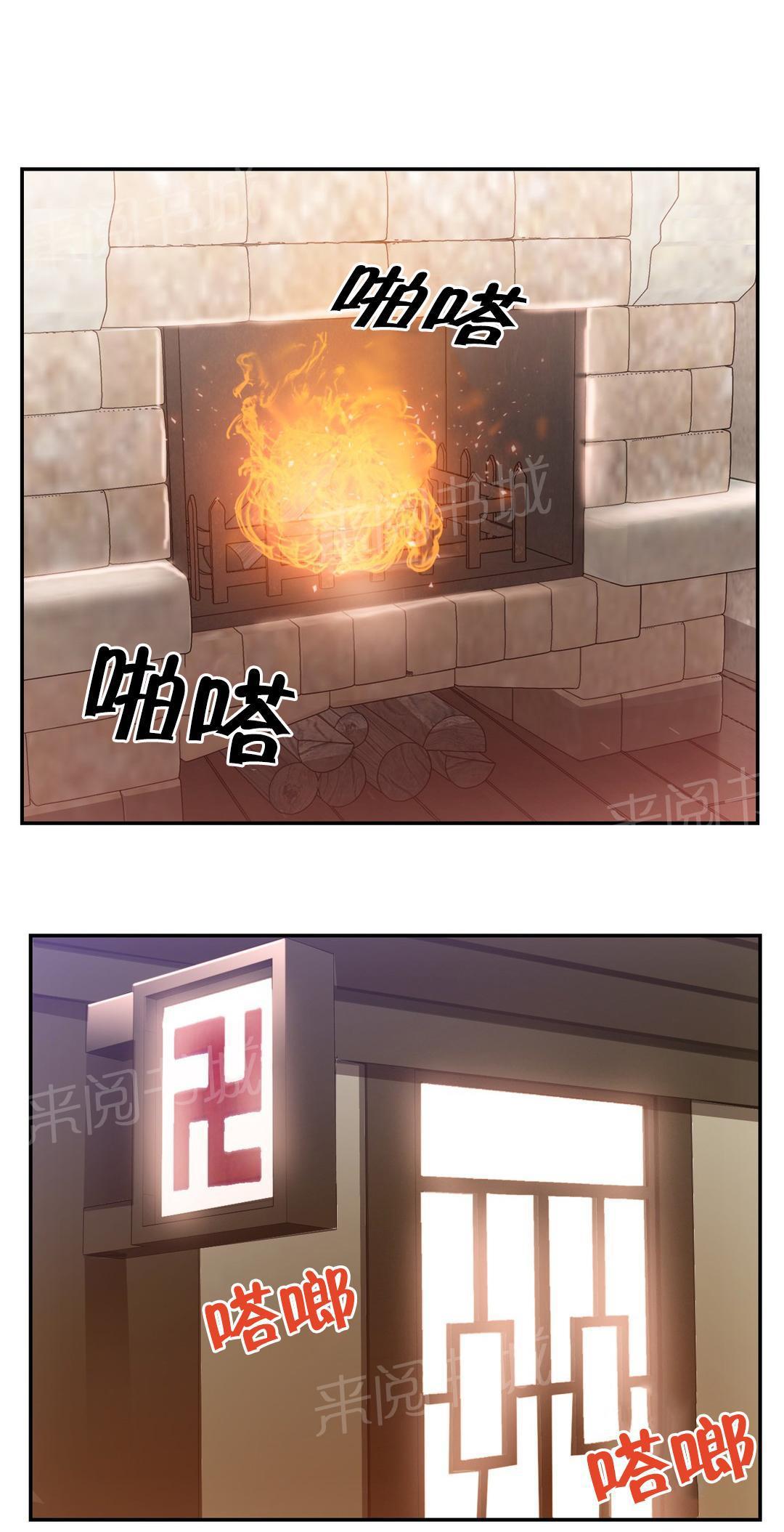 惊爆草莓漫画韩漫全集-第42话 发烧无删减无遮挡章节图片 