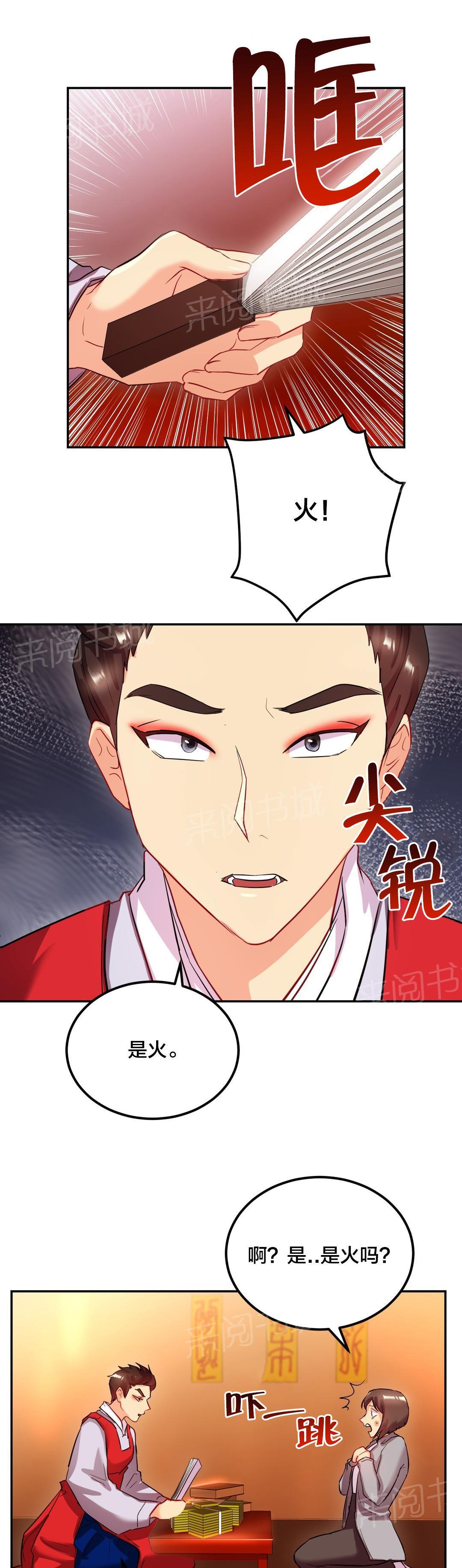 惊爆草莓漫画韩漫全集-第43话 变美无删减无遮挡章节图片 