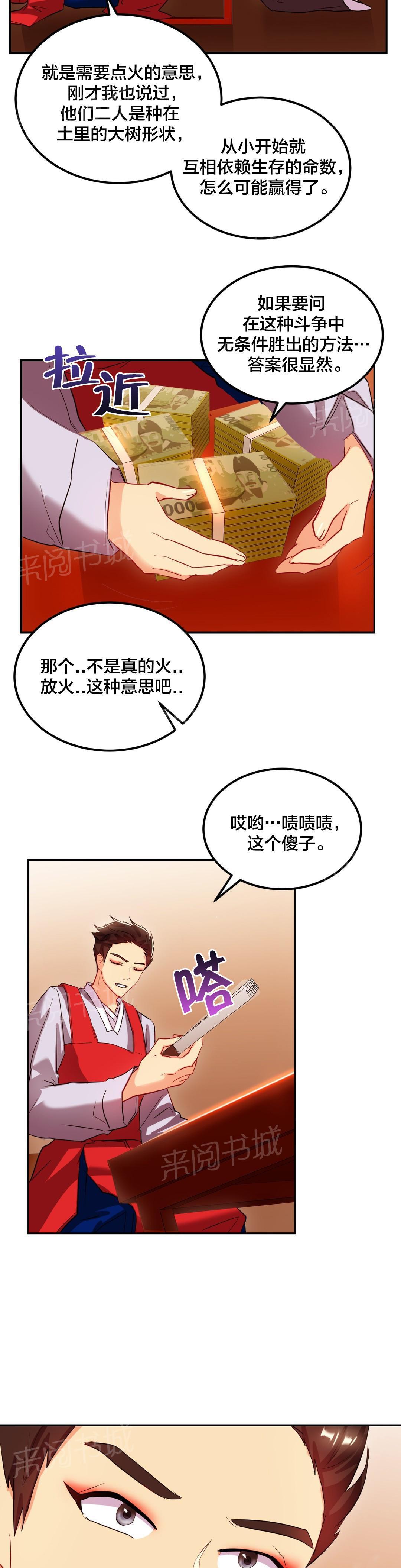 惊爆草莓漫画韩漫全集-第43话 变美无删减无遮挡章节图片 