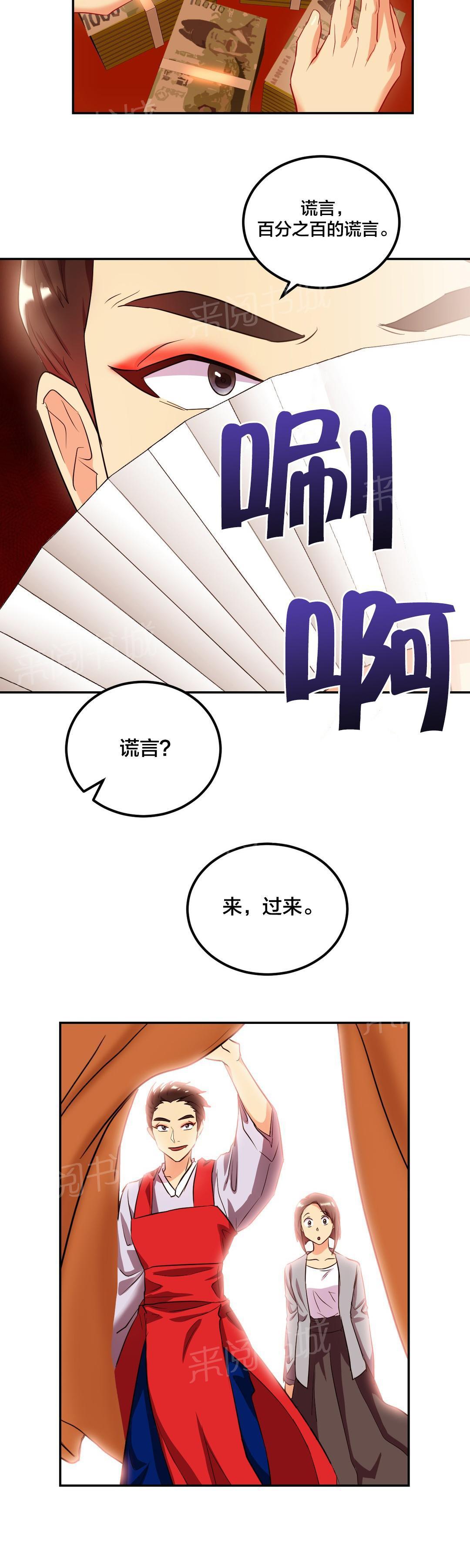 惊爆草莓漫画韩漫全集-第43话 变美无删减无遮挡章节图片 