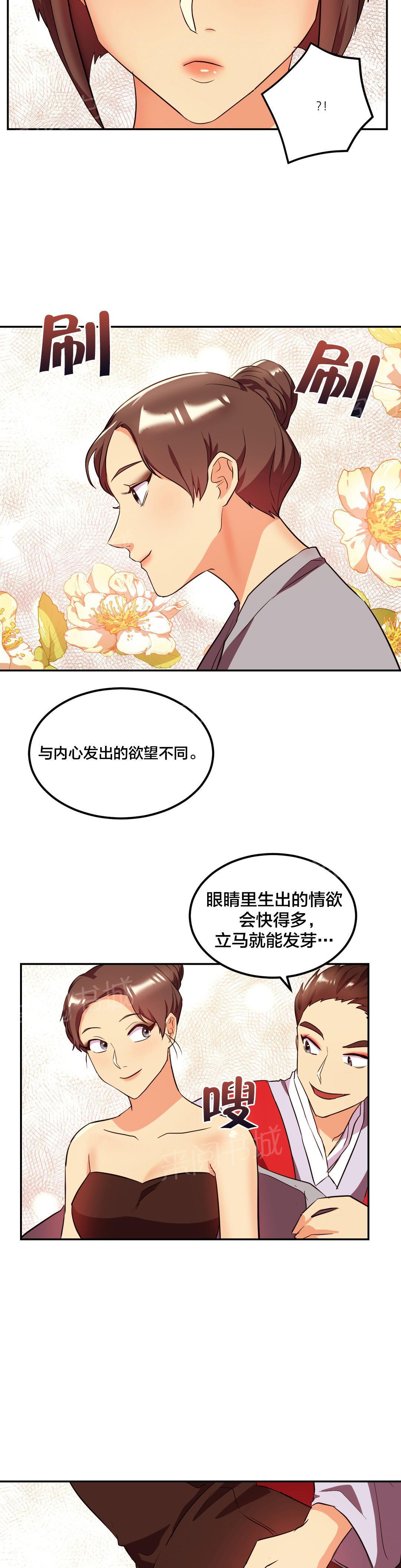 惊爆草莓漫画韩漫全集-第43话 变美无删减无遮挡章节图片 