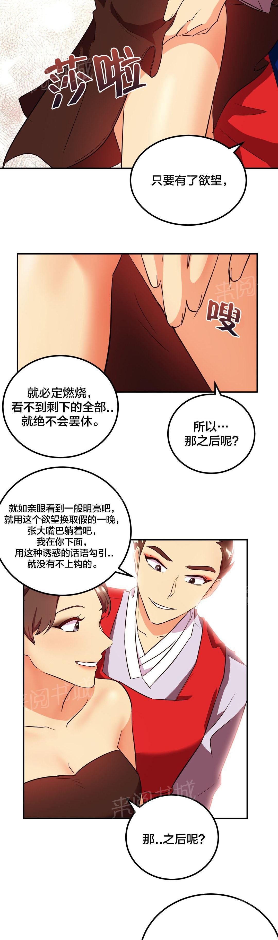 惊爆草莓漫画韩漫全集-第43话 变美无删减无遮挡章节图片 