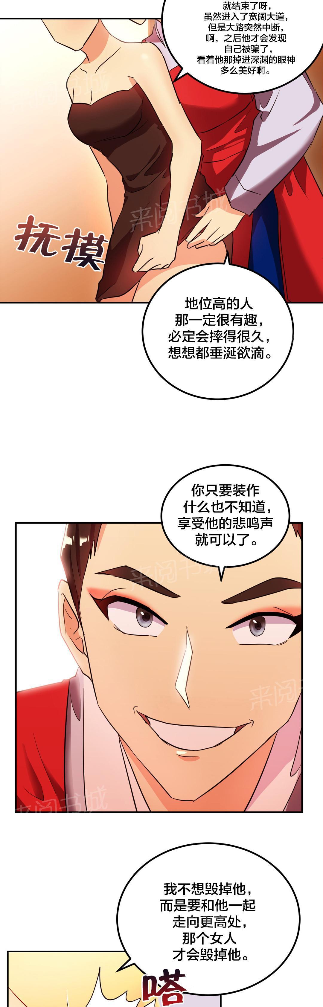 惊爆草莓漫画韩漫全集-第43话 变美无删减无遮挡章节图片 