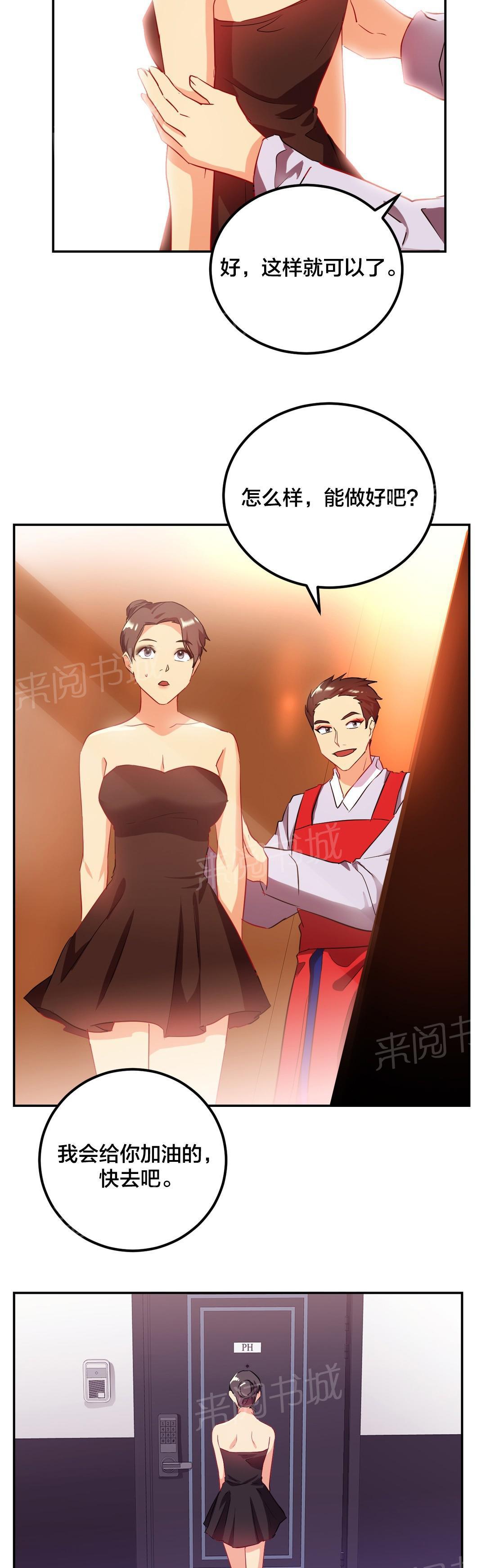 惊爆草莓漫画韩漫全集-第43话 变美无删减无遮挡章节图片 
