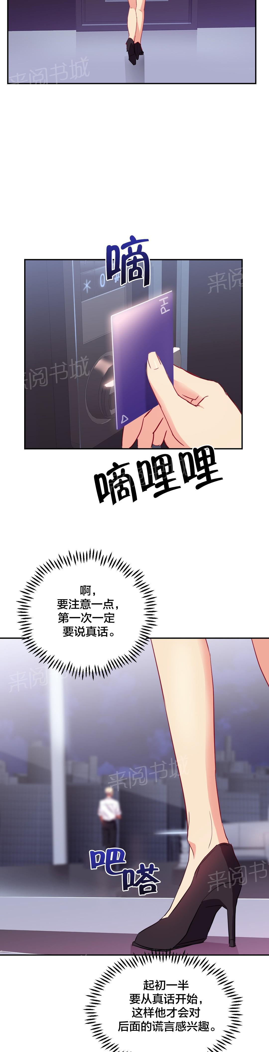 惊爆草莓漫画韩漫全集-第43话 变美无删减无遮挡章节图片 