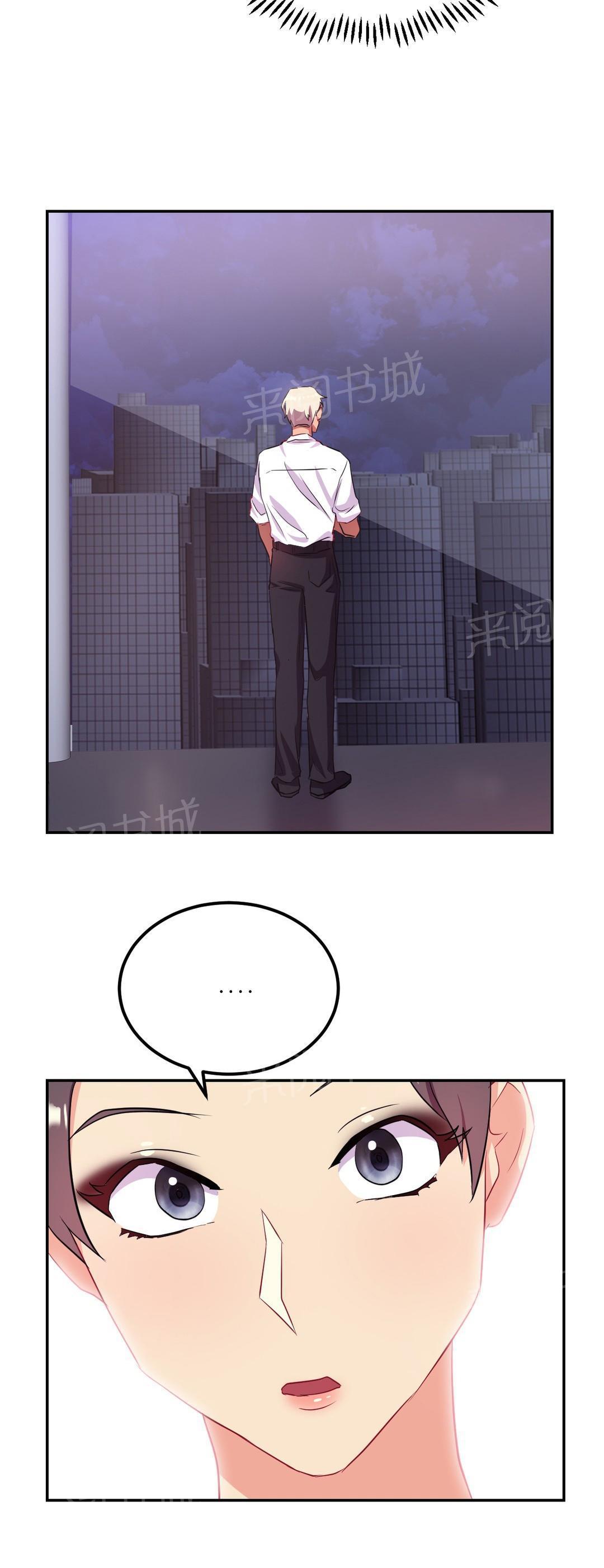 惊爆草莓漫画韩漫全集-第43话 变美无删减无遮挡章节图片 