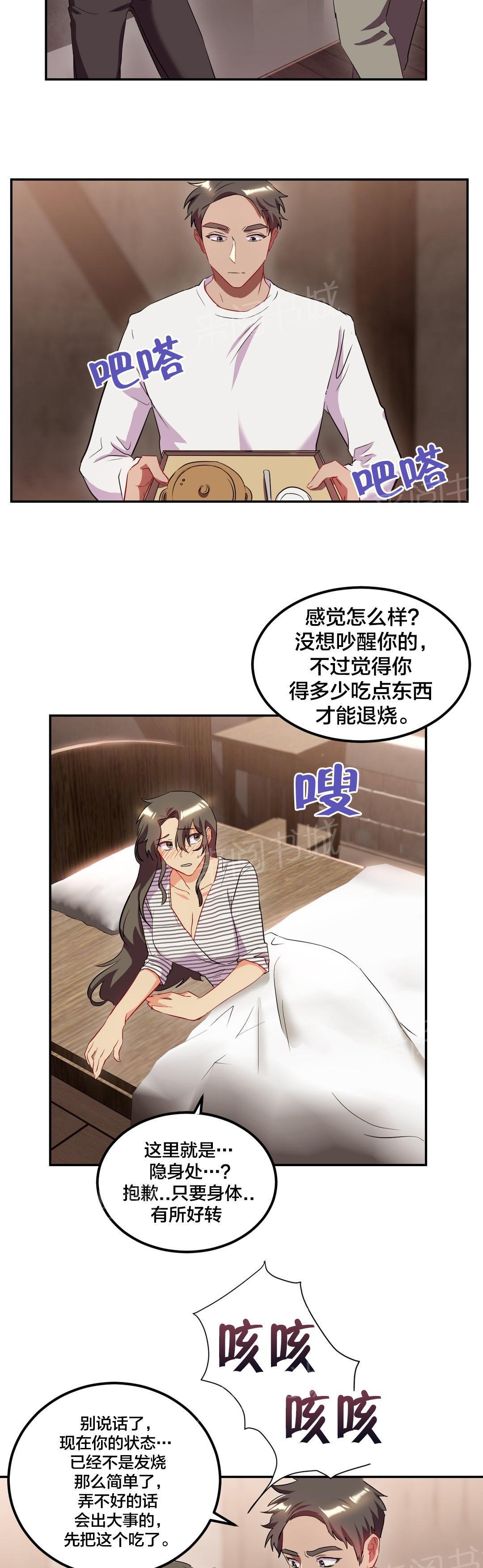 惊爆草莓漫画韩漫全集-第44话 主动出击无删减无遮挡章节图片 
