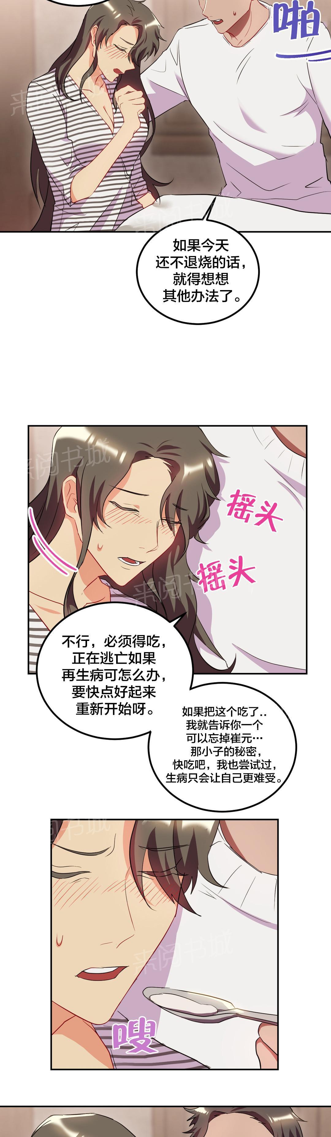 惊爆草莓漫画韩漫全集-第44话 主动出击无删减无遮挡章节图片 