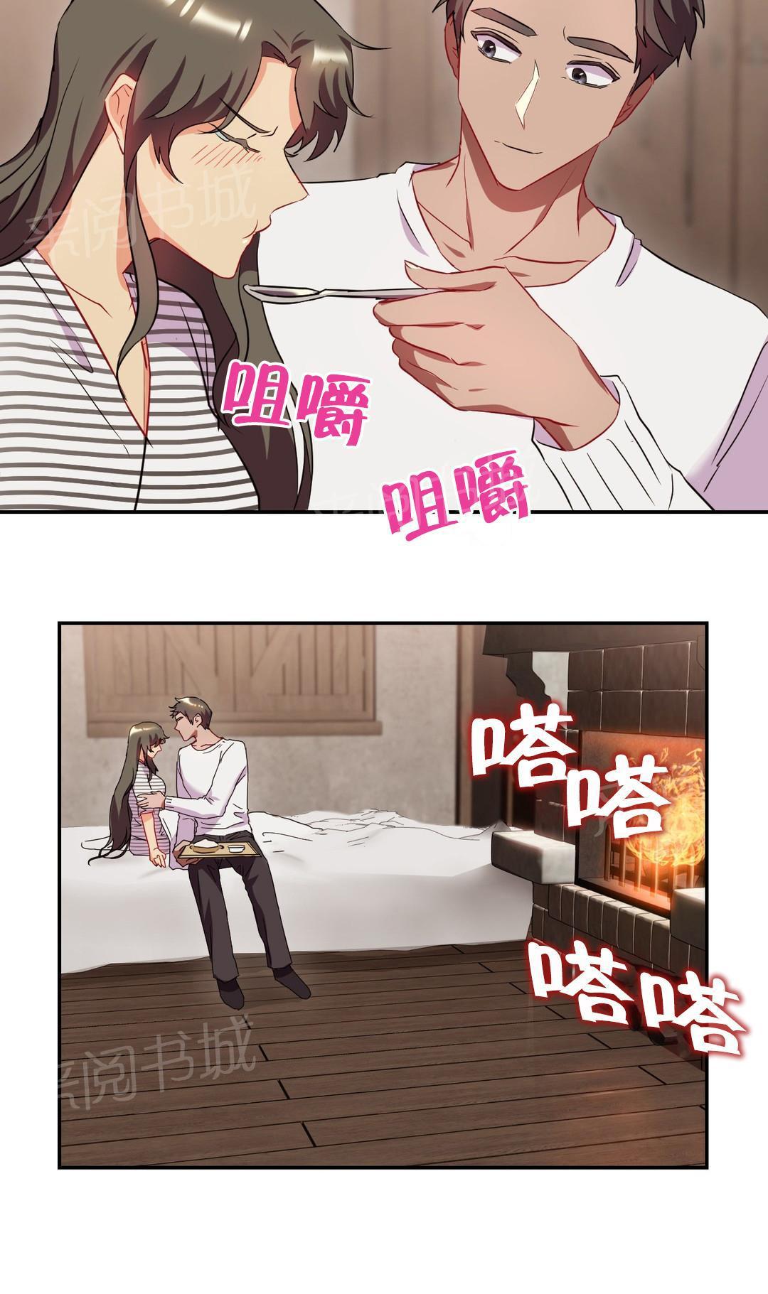 惊爆草莓漫画韩漫全集-第44话 主动出击无删减无遮挡章节图片 