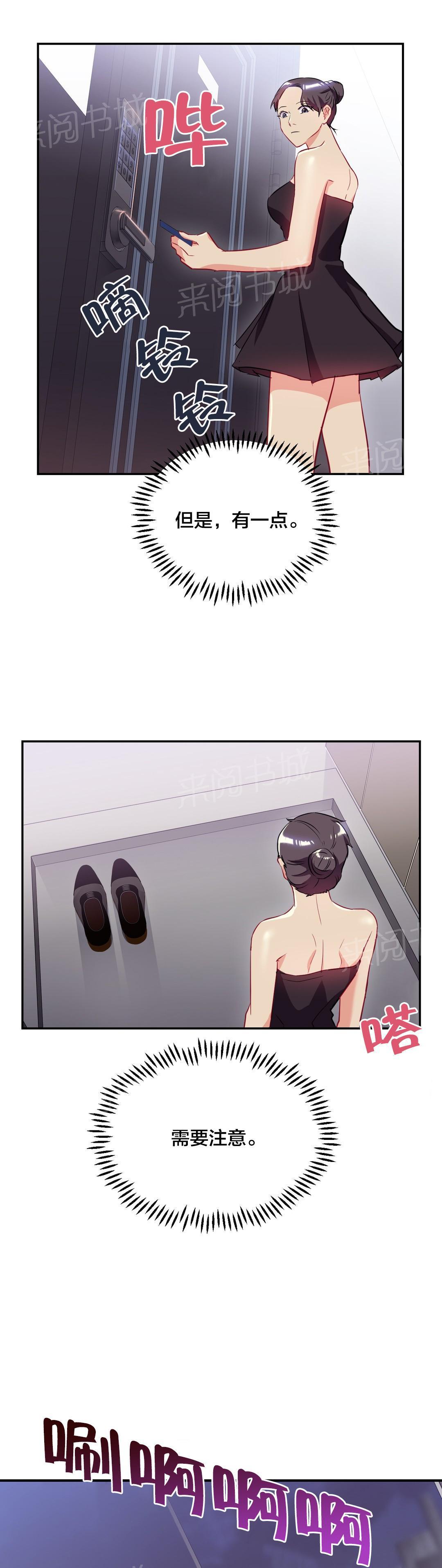 惊爆草莓漫画韩漫全集-第44话 主动出击无删减无遮挡章节图片 