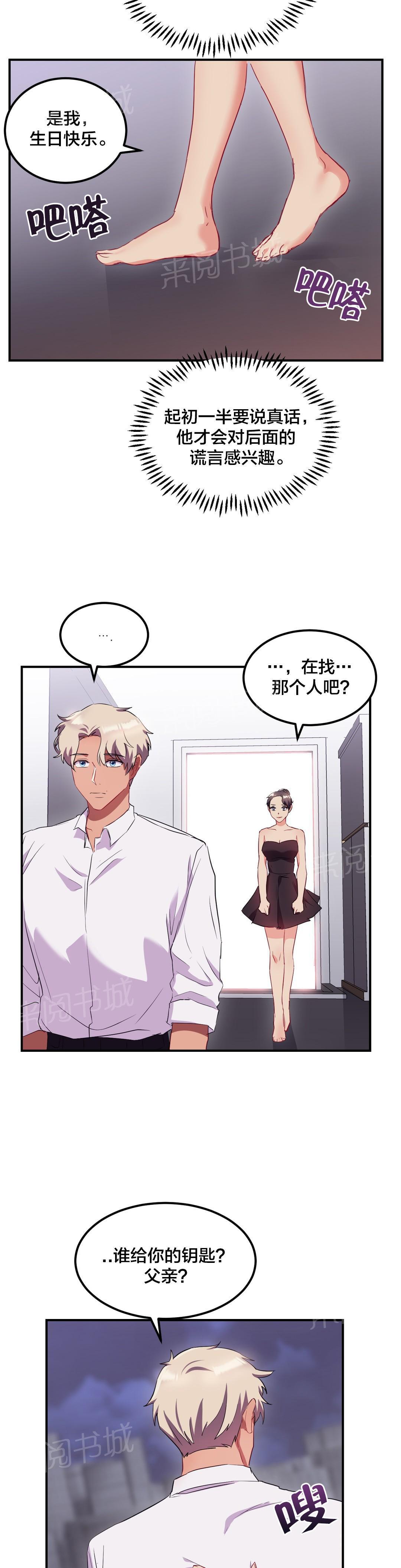 惊爆草莓漫画韩漫全集-第44话 主动出击无删减无遮挡章节图片 