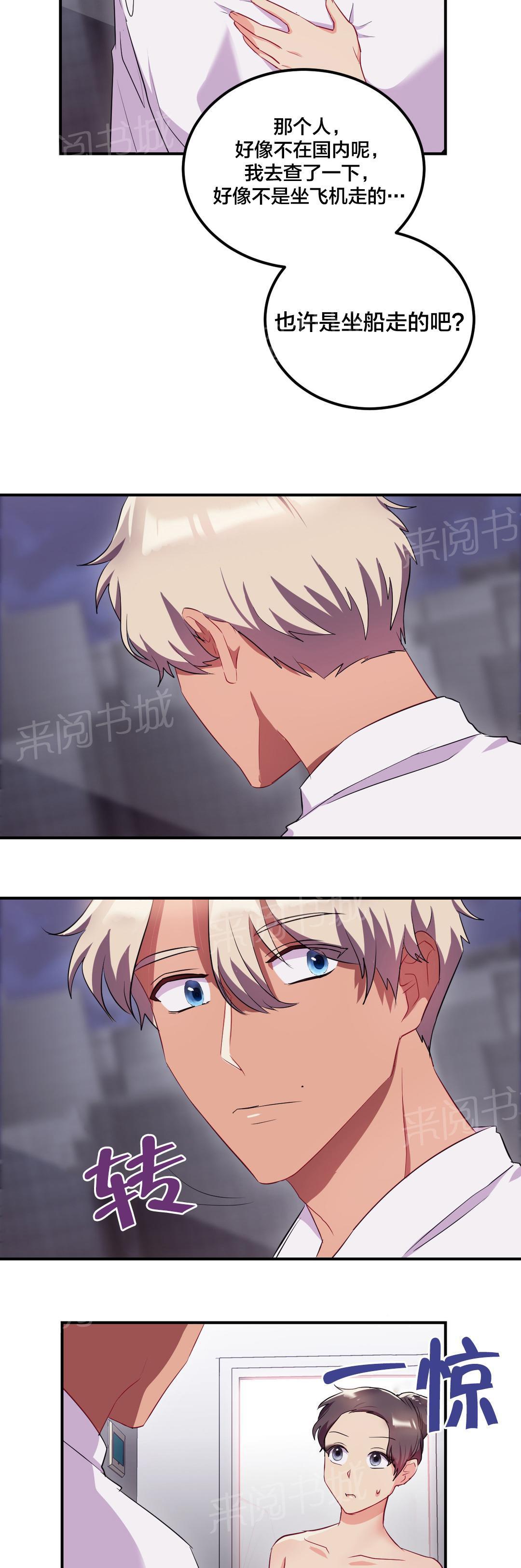 惊爆草莓漫画韩漫全集-第44话 主动出击无删减无遮挡章节图片 