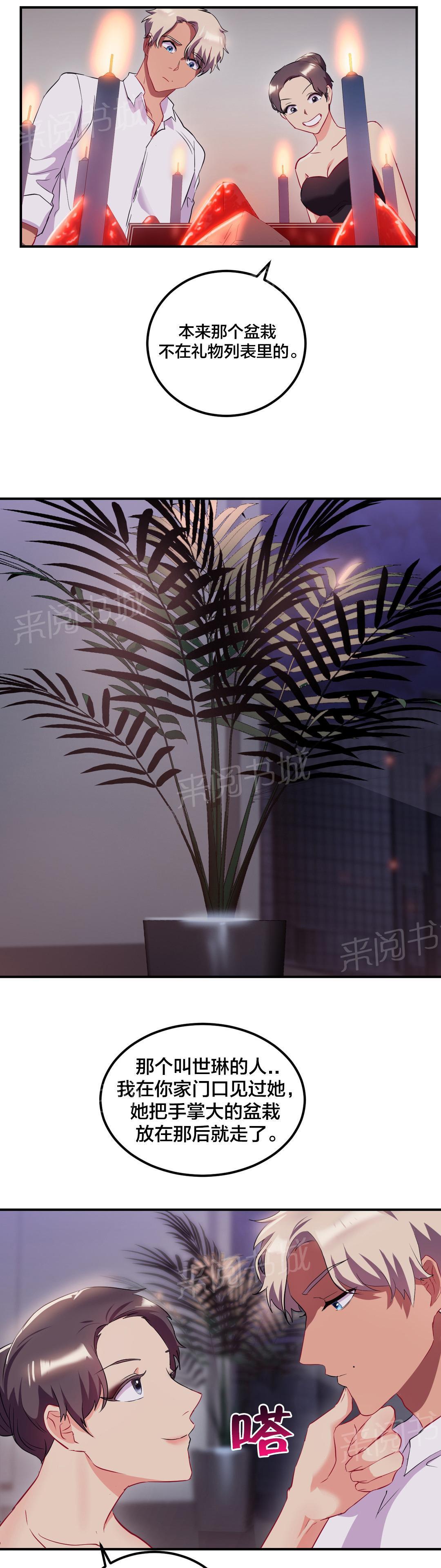 惊爆草莓漫画韩漫全集-第44话 主动出击无删减无遮挡章节图片 