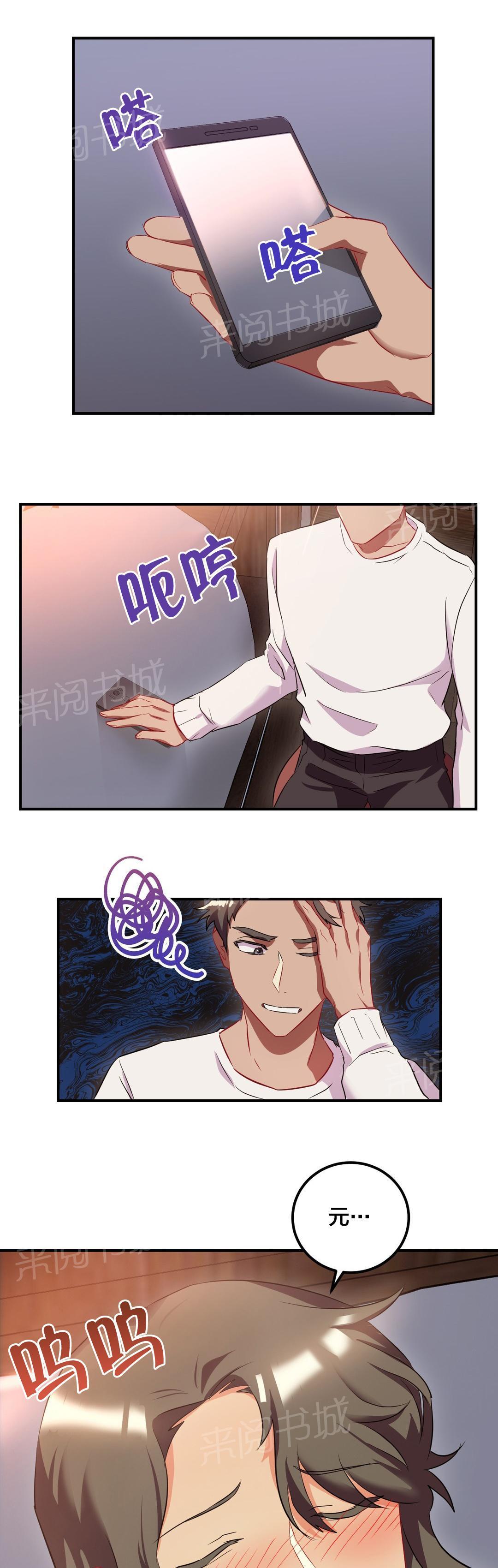 惊爆草莓漫画韩漫全集-第45话 照顾无删减无遮挡章节图片 