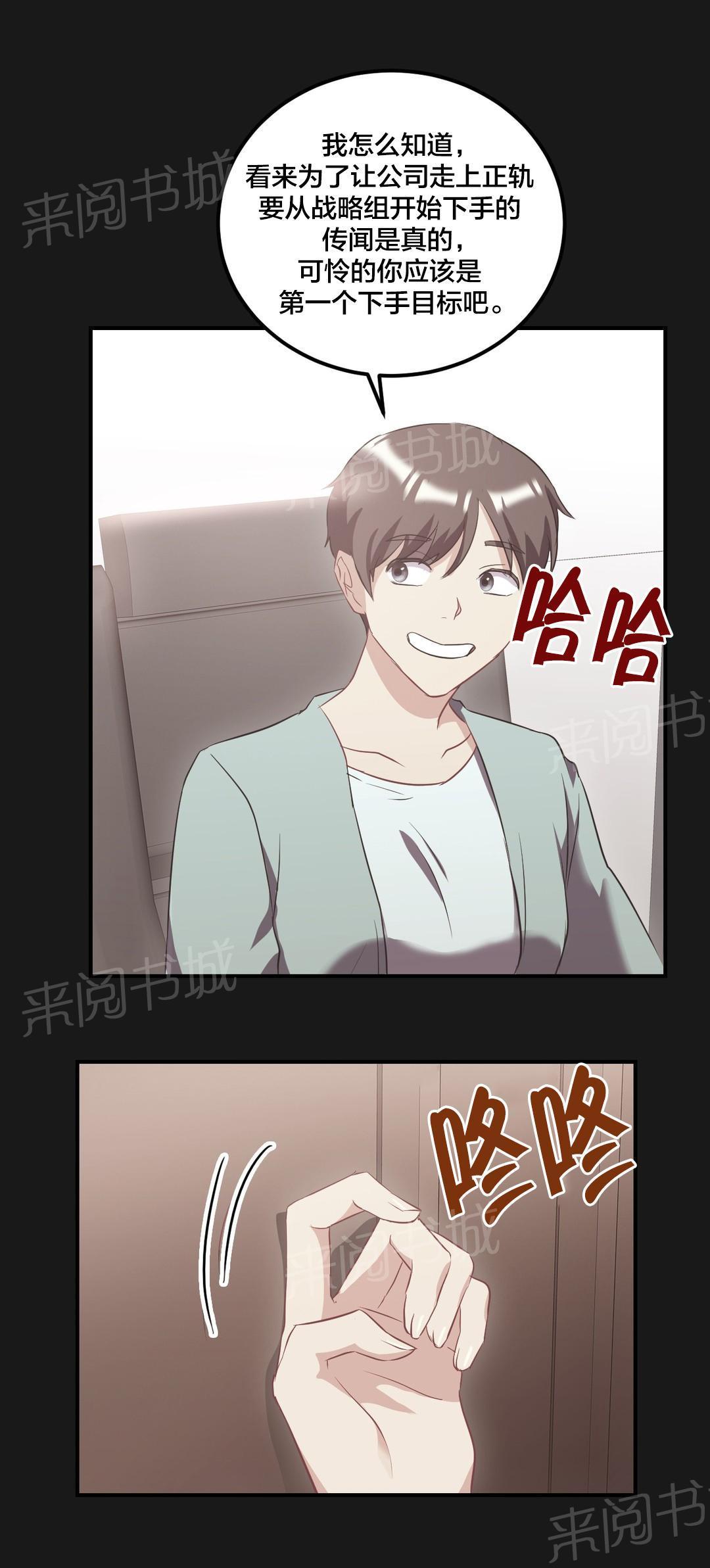惊爆草莓漫画韩漫全集-第45话 照顾无删减无遮挡章节图片 