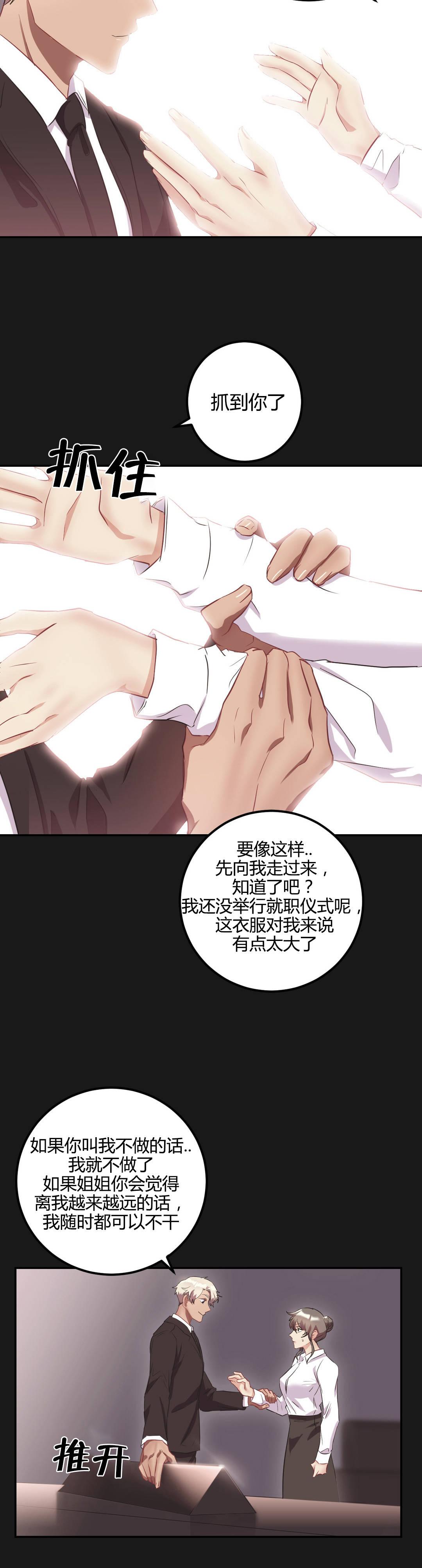惊爆草莓漫画韩漫全集-第46话 等待到何时无删减无遮挡章节图片 