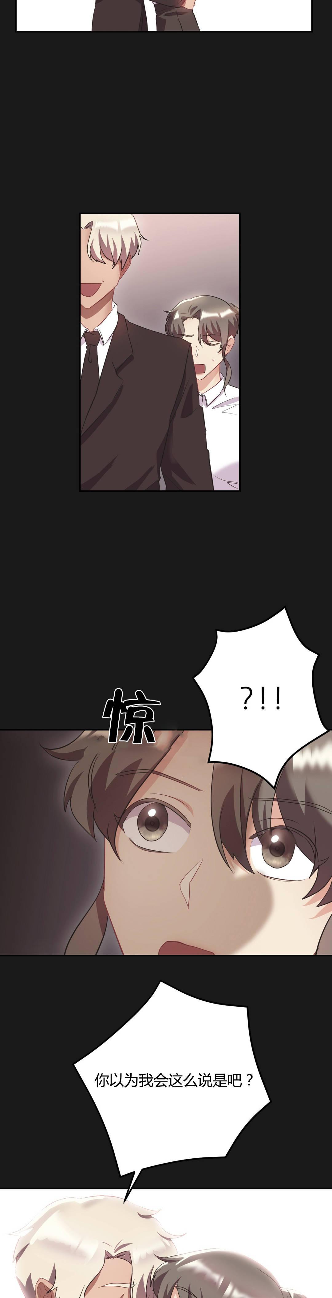 惊爆草莓漫画韩漫全集-第46话 等待到何时无删减无遮挡章节图片 