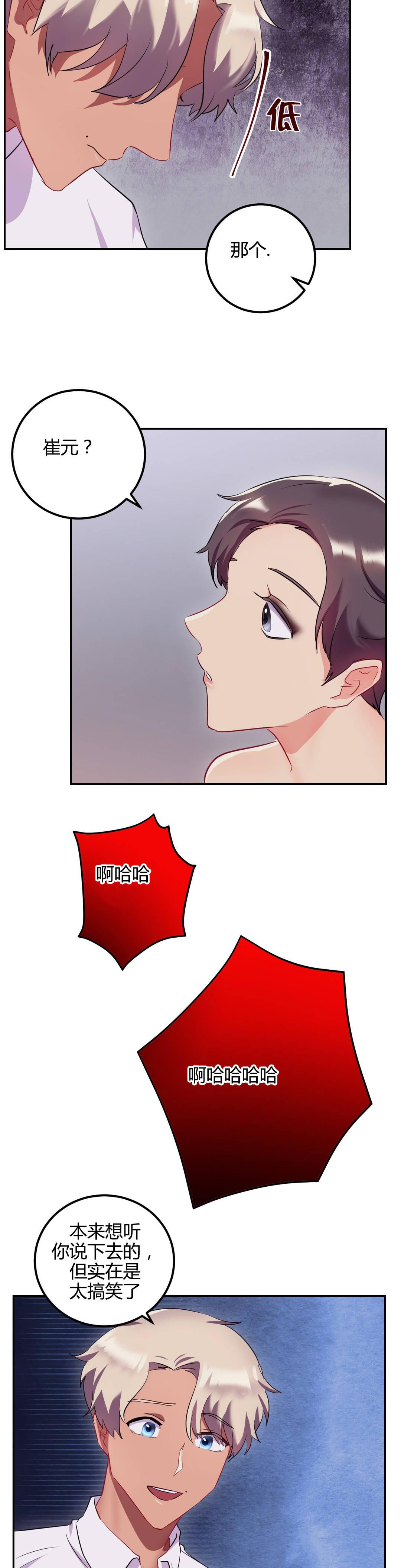惊爆草莓漫画韩漫全集-第46话 等待到何时无删减无遮挡章节图片 