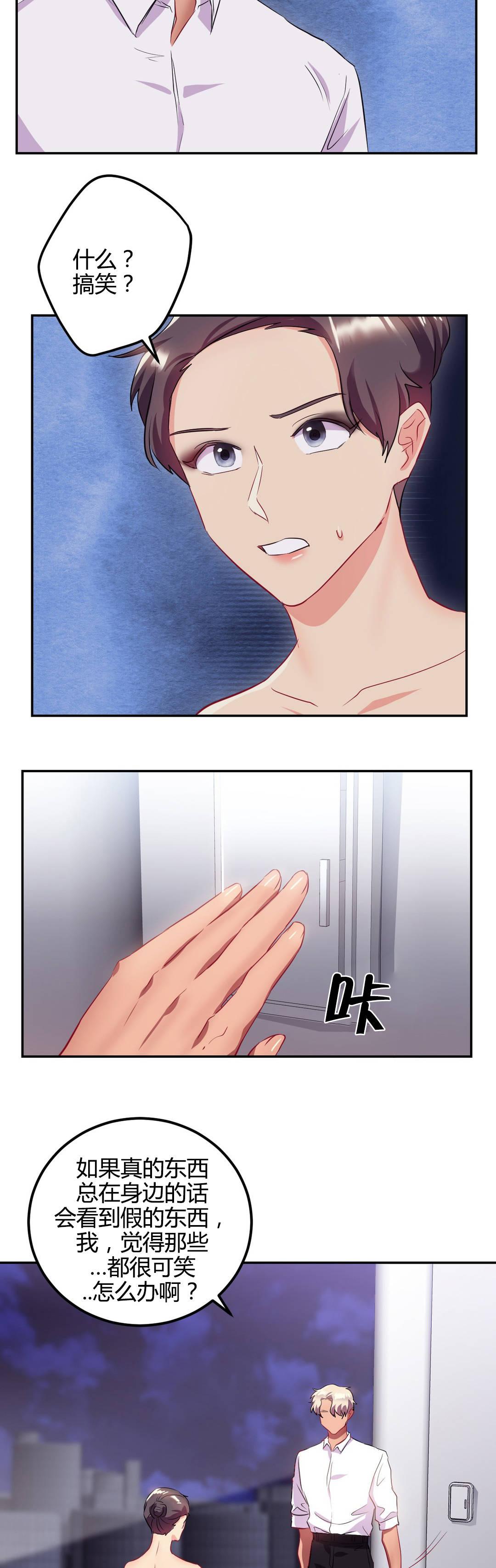 惊爆草莓漫画韩漫全集-第46话 等待到何时无删减无遮挡章节图片 
