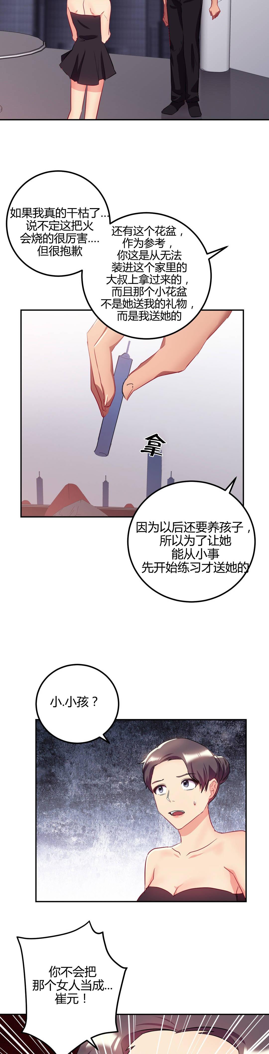 惊爆草莓漫画韩漫全集-第46话 等待到何时无删减无遮挡章节图片 