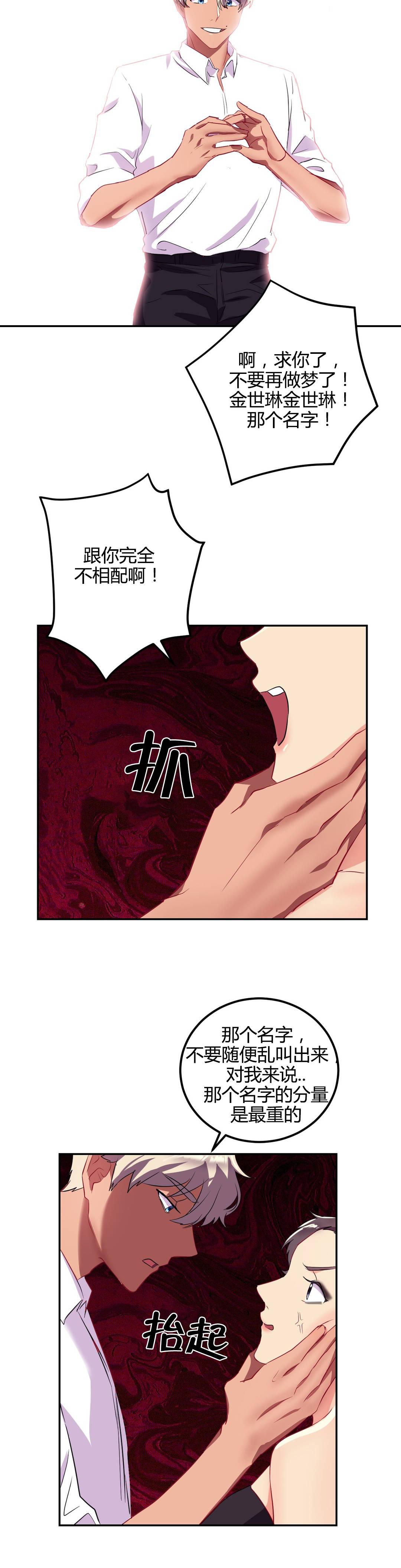 惊爆草莓漫画韩漫全集-第46话 等待到何时无删减无遮挡章节图片 