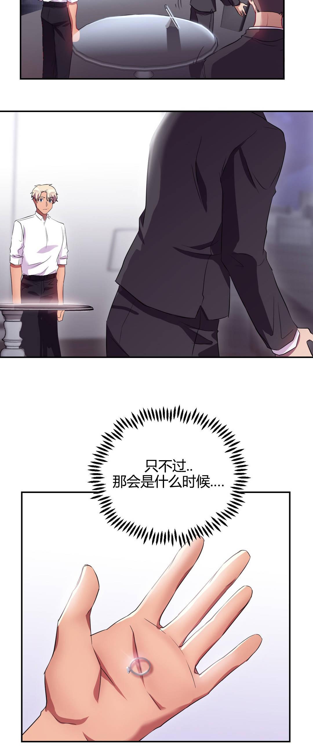 惊爆草莓漫画韩漫全集-第46话 等待到何时无删减无遮挡章节图片 