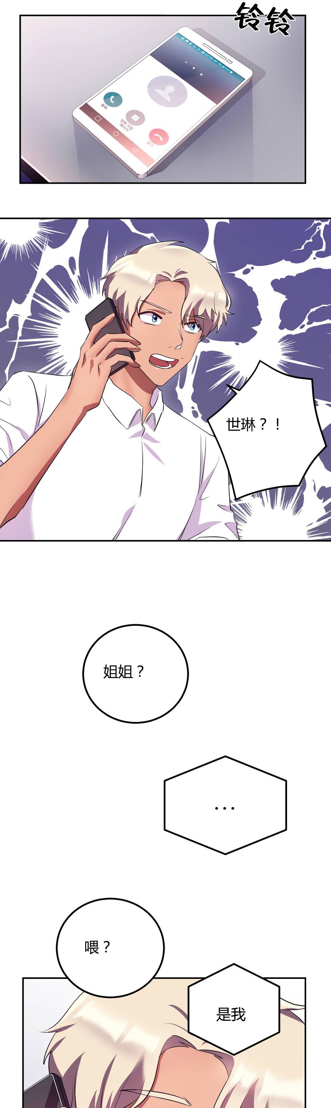 惊爆草莓漫画韩漫全集-第47话 结婚（结局）无删减无遮挡章节图片 