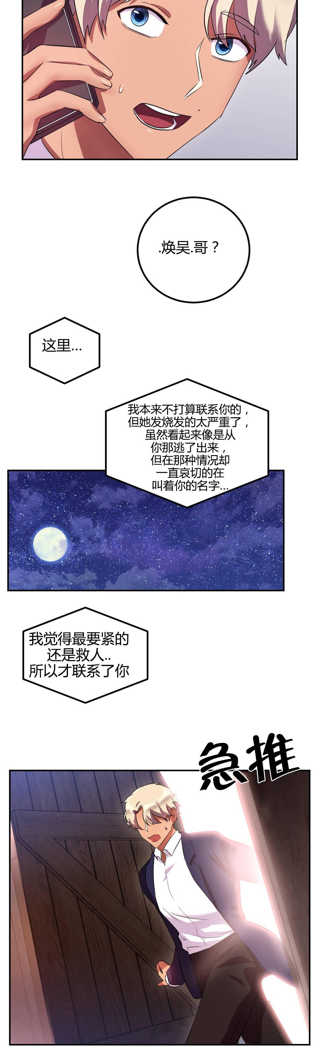 惊爆草莓漫画韩漫全集-第47话 结婚（结局）无删减无遮挡章节图片 