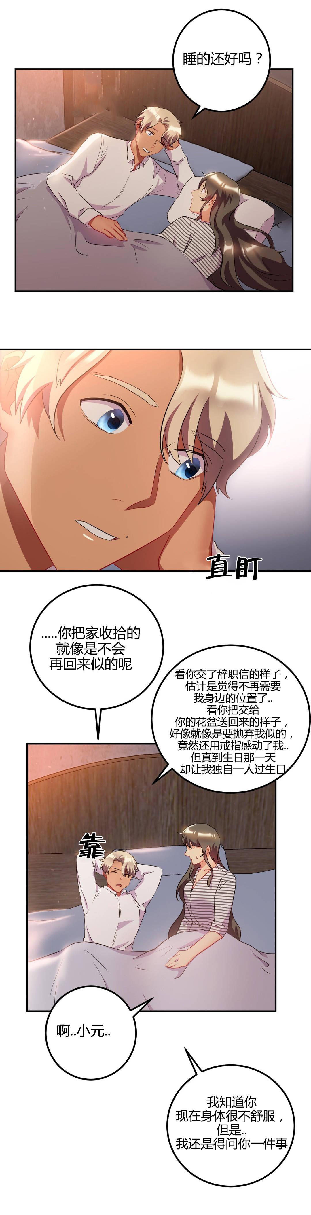 惊爆草莓漫画韩漫全集-第47话 结婚（结局）无删减无遮挡章节图片 