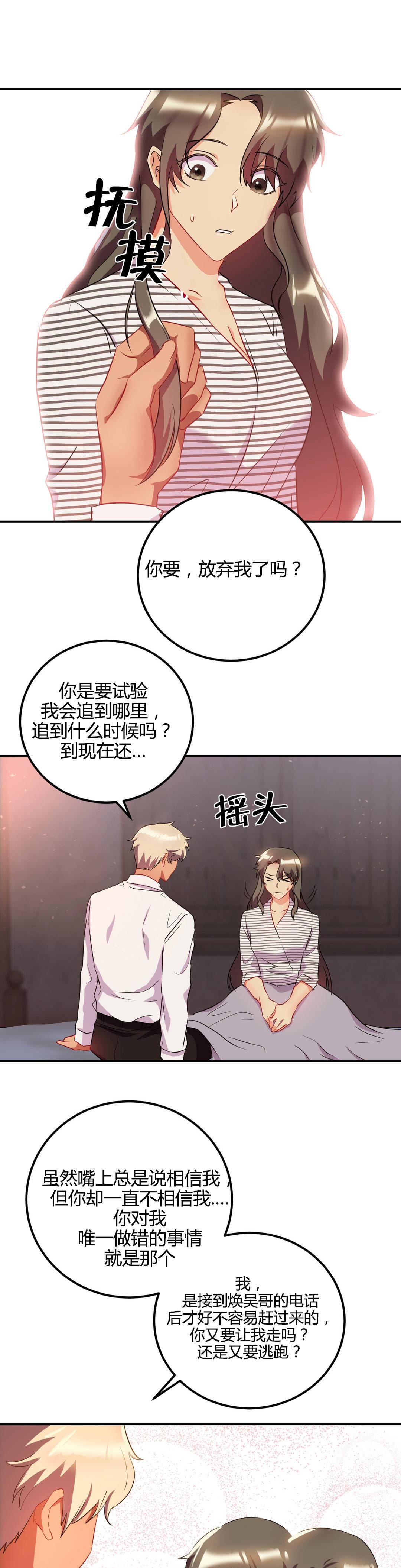 惊爆草莓漫画韩漫全集-第47话 结婚（结局）无删减无遮挡章节图片 